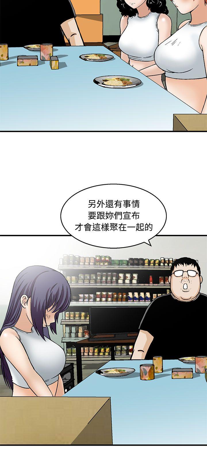 [韩国漫画] 猪圈 剧情,熟女人妻,巨乳大奶#[22P]-2