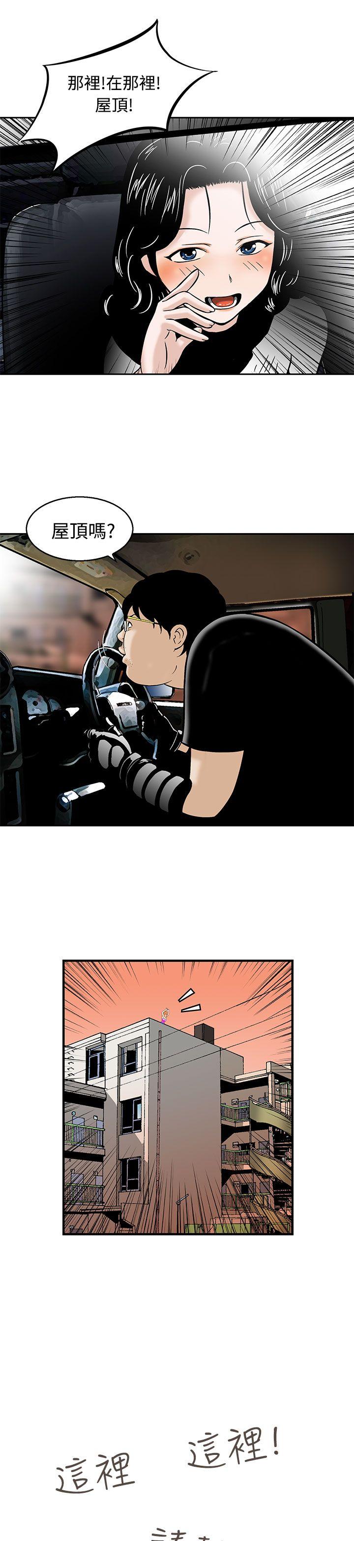 [韩国漫画] 猪圈 剧情,熟女人妻,巨乳大奶#[22P]-21