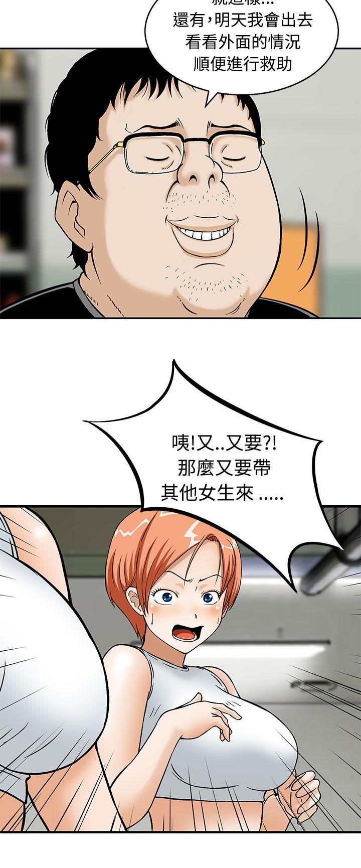 [韩国漫画] 猪圈 剧情,熟女人妻,巨乳大奶#[22P]-4