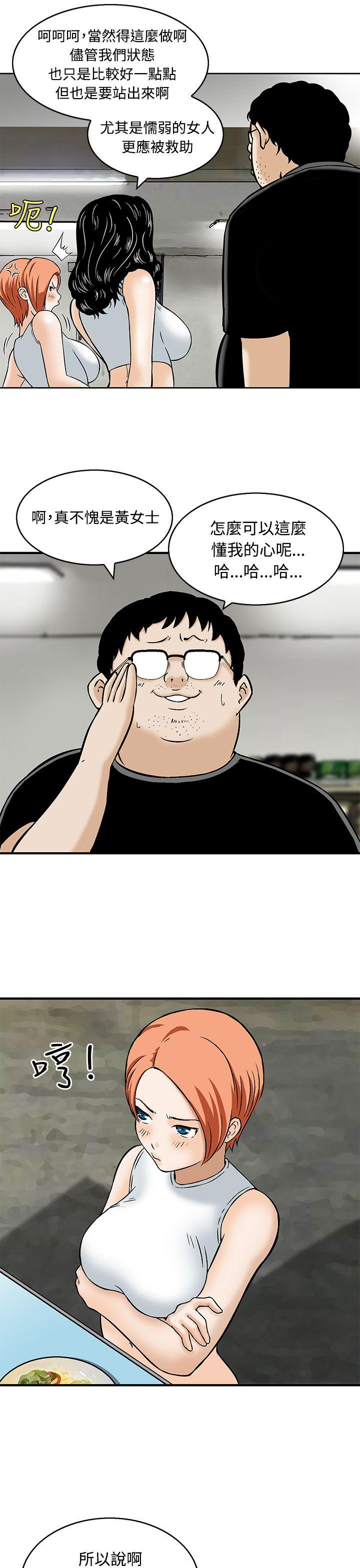 [韩国漫画] 猪圈 剧情,熟女人妻,巨乳大奶#[22P]-5