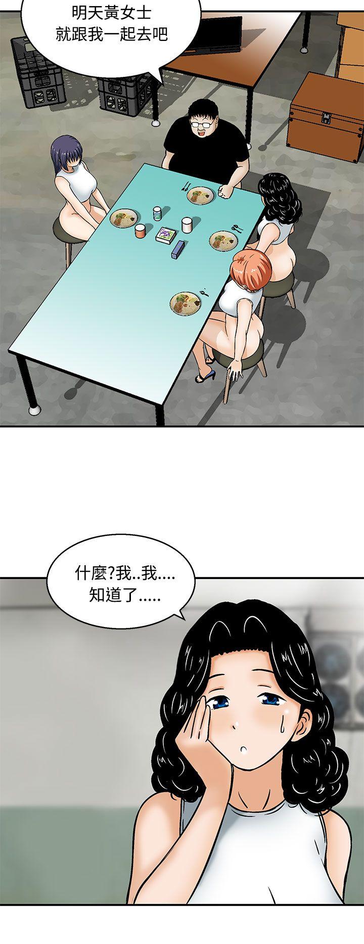 [韩国漫画] 猪圈 剧情,熟女人妻,巨乳大奶#[22P]-6