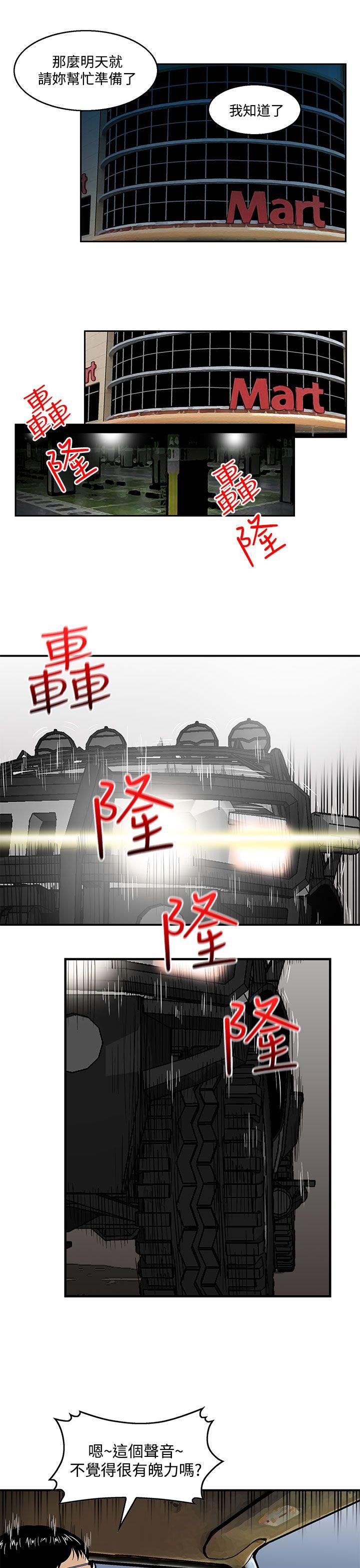 [韩国漫画] 猪圈 剧情,熟女人妻,巨乳大奶#[22P]-7