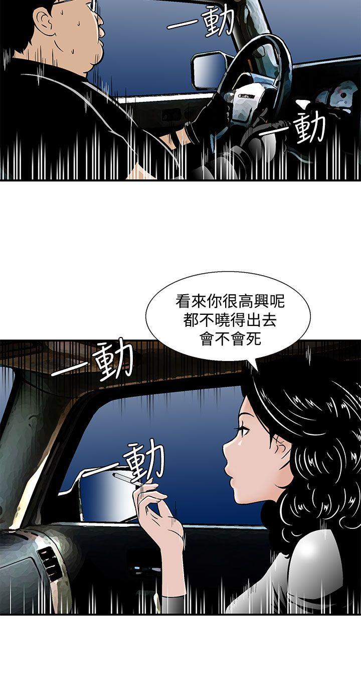 [韩国漫画] 猪圈 剧情,熟女人妻,巨乳大奶#[22P]-8