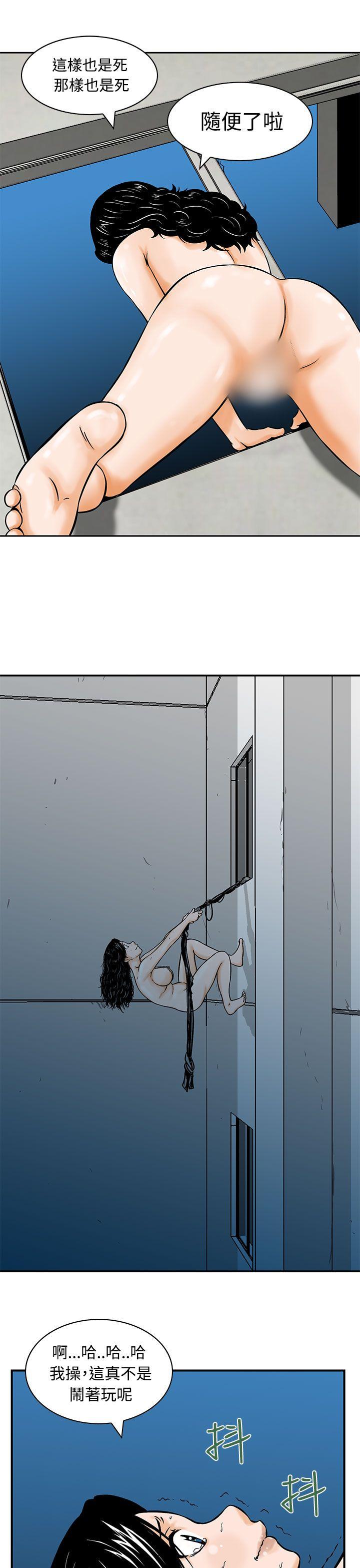 [韩国漫画] 猪圈 剧情,熟女人妻,巨乳大奶#[24P]-15