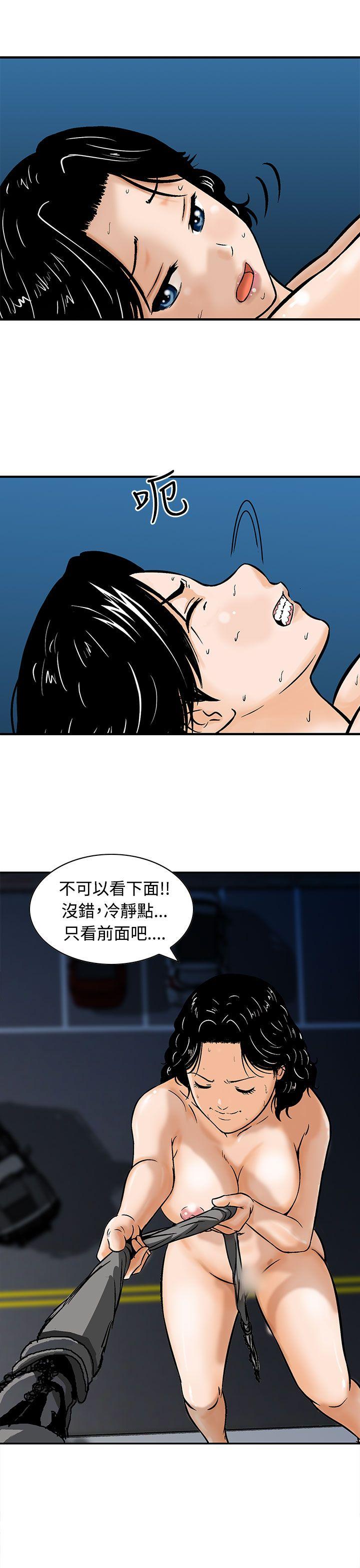 [韩国漫画] 猪圈 剧情,熟女人妻,巨乳大奶#[24P]-17