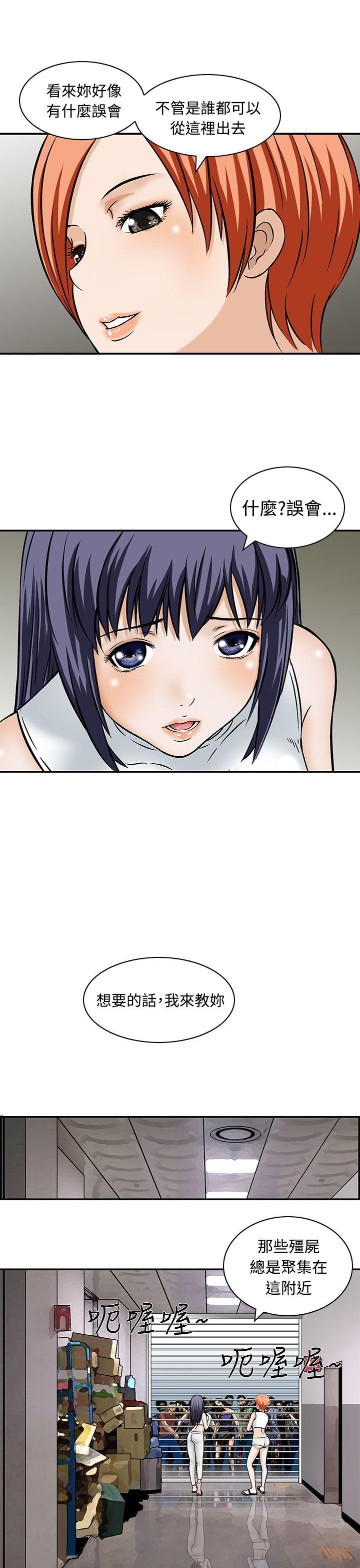 [韩国漫画] 猪圈 剧情,熟女人妻,巨乳大奶#[24P]-3