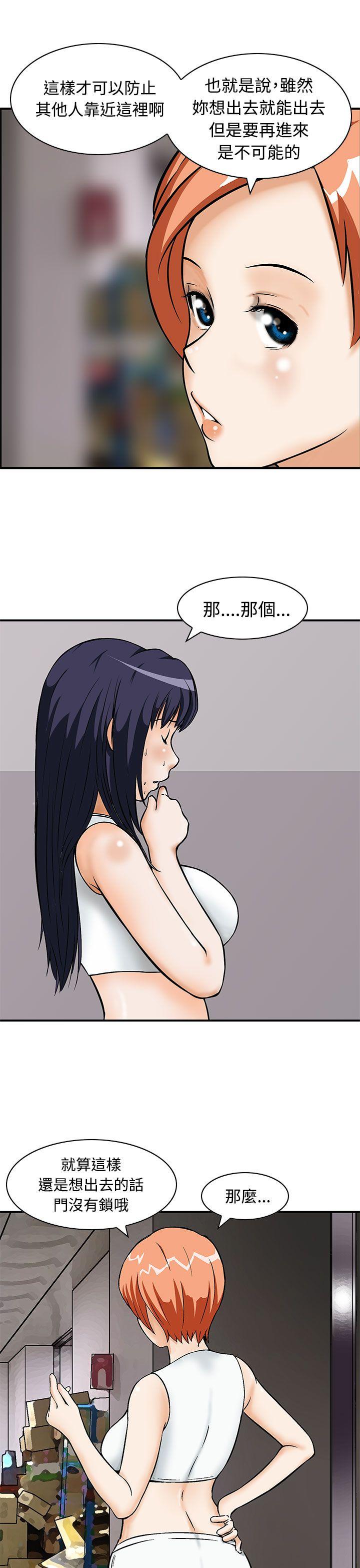 [韩国漫画] 猪圈 剧情,熟女人妻,巨乳大奶#[24P]-5