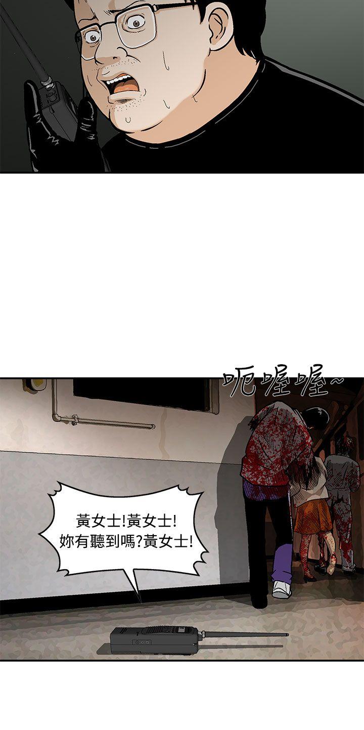 [韩国漫画] 猪圈 剧情,熟女人妻,巨乳大奶#[24P]-8