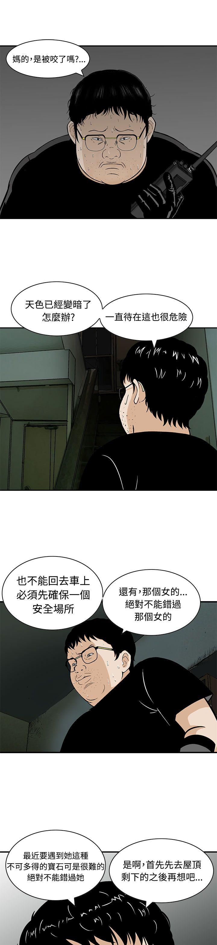 [韩国漫画] 猪圈 剧情,熟女人妻,巨乳大奶#[24P]-9