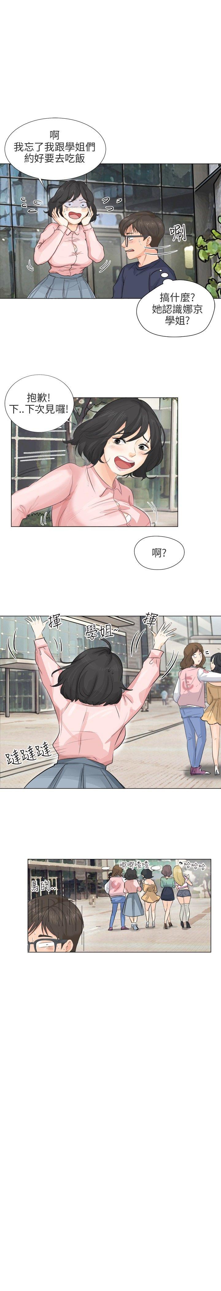 [韩国漫画] 小裤裤精灵 剧情,巨乳大奶#[29P]-5