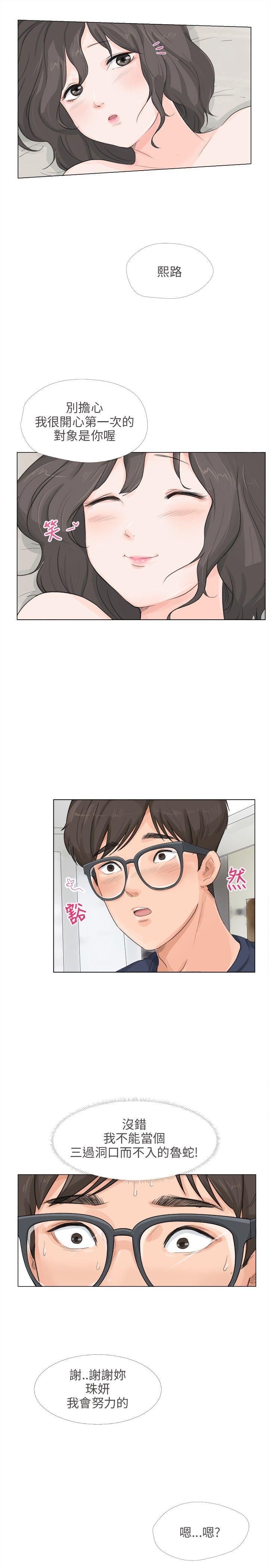 [韩国漫画] 小裤裤精灵 剧情,巨乳大奶#[23P]-6