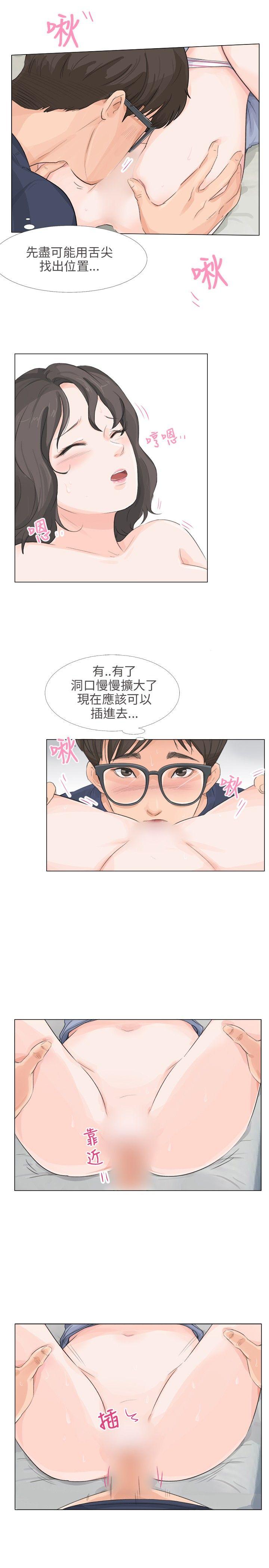 [韩国漫画] 小裤裤精灵 剧情,巨乳大奶#[23P]-8