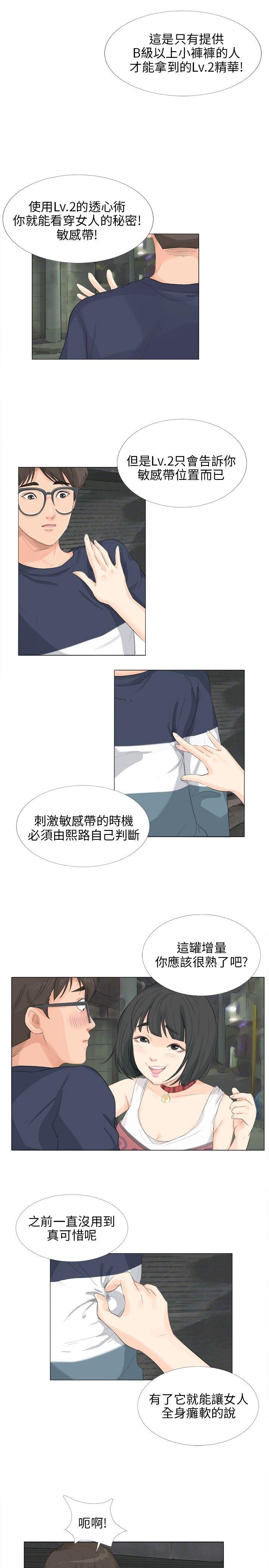 [韩国漫画] 小裤裤精灵 剧情,巨乳大奶#[23P]-11
