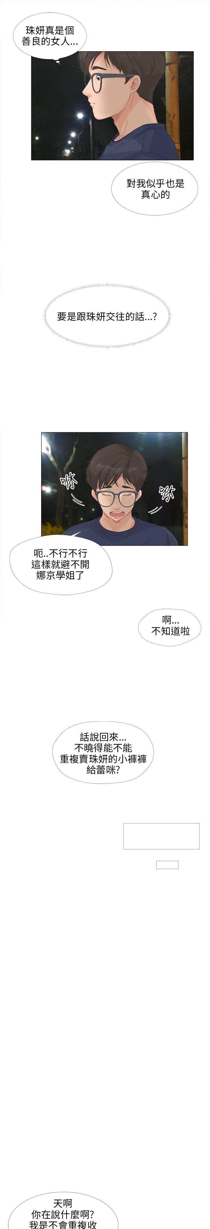 [韩国漫画] 小裤裤精灵 剧情,巨乳大奶#[23P]-4