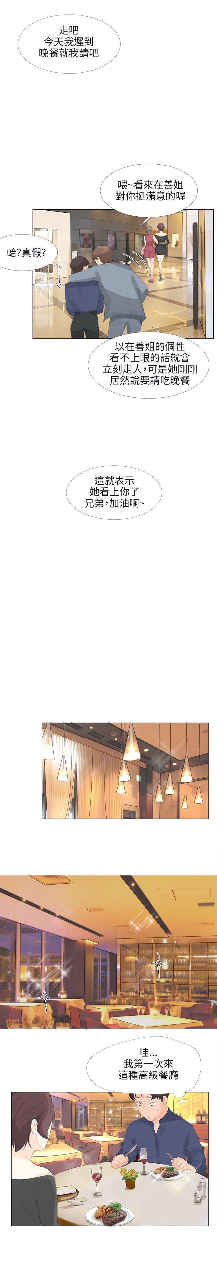 [韩国漫画] 小裤裤精灵 剧情,巨乳大奶#[28P]-19