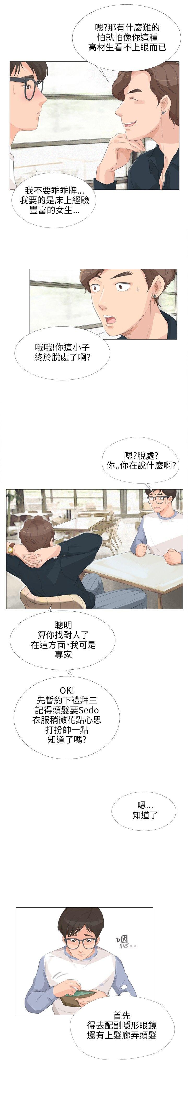 [韩国漫画] 小裤裤精灵 剧情,巨乳大奶#[28P]-9