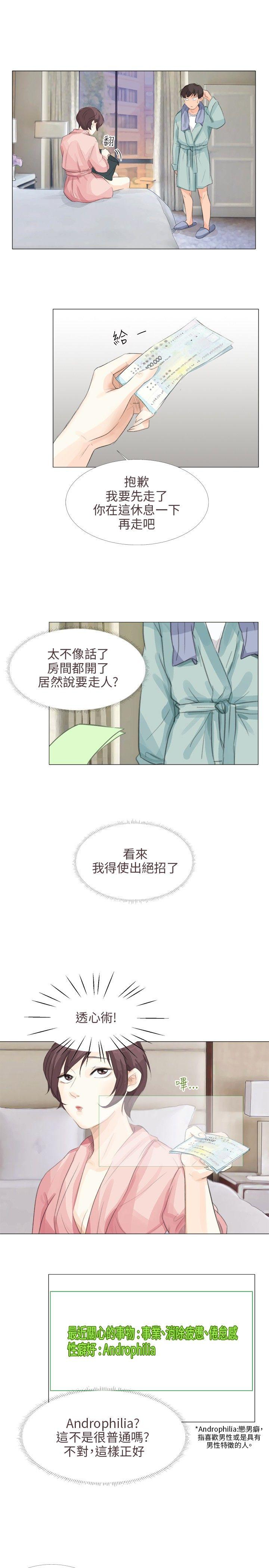 [韩国漫画] 小裤裤精灵 剧情,巨乳大奶#[26P]-11