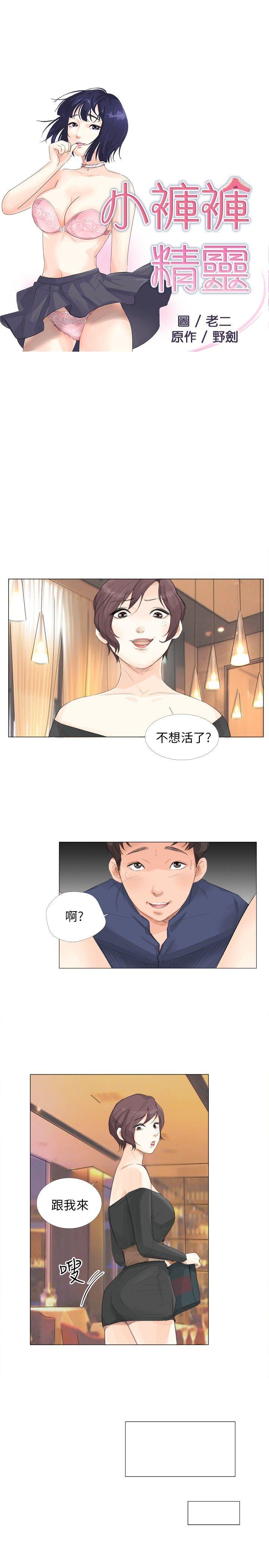 [韩国漫画] 小裤裤精灵 剧情,巨乳大奶#[26P]-2