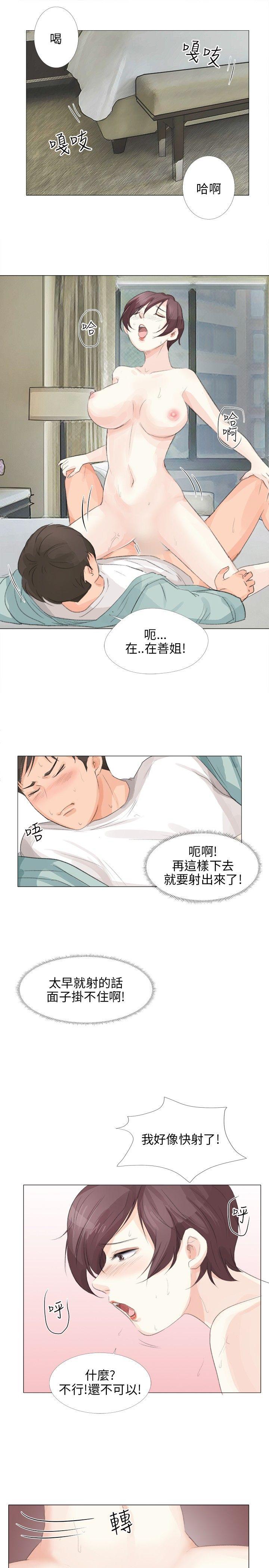 [韩国漫画] 小裤裤精灵 剧情,巨乳大奶#[25P]-15