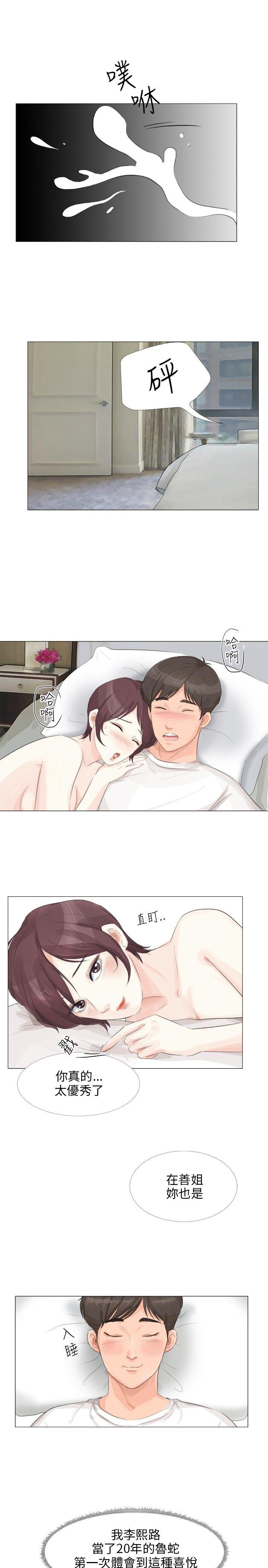 [韩国漫画] 小裤裤精灵 剧情,巨乳大奶#[25P]-21