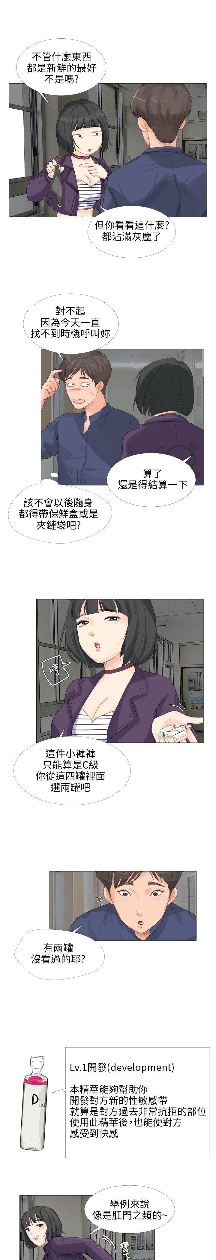 [韩国漫画] 小裤裤精灵 剧情,巨乳大奶#[25P]-17