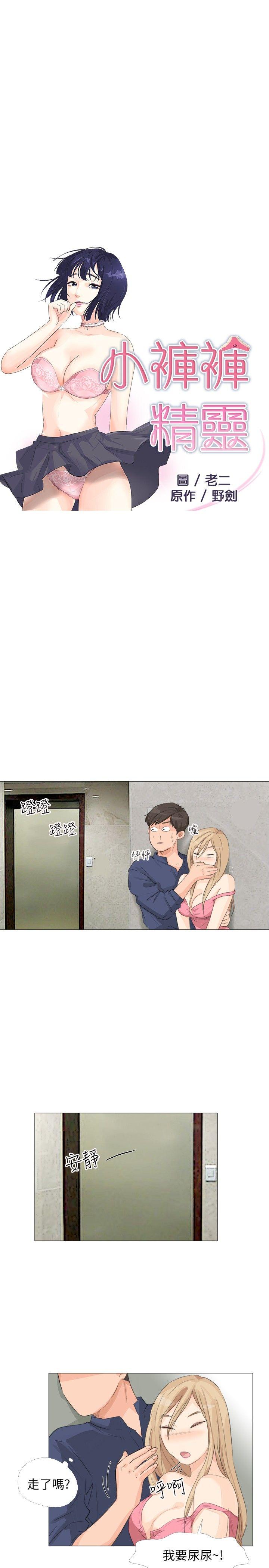 [韩国漫画] 小裤裤精灵 剧情,巨乳大奶#[30P]-4