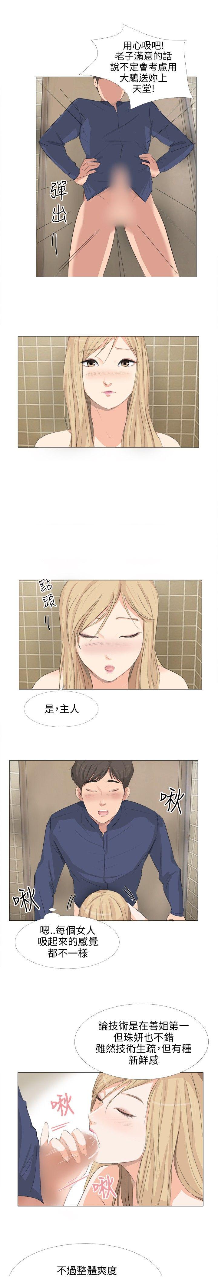 [韩国漫画] 小裤裤精灵 剧情,巨乳大奶#[26P]-17