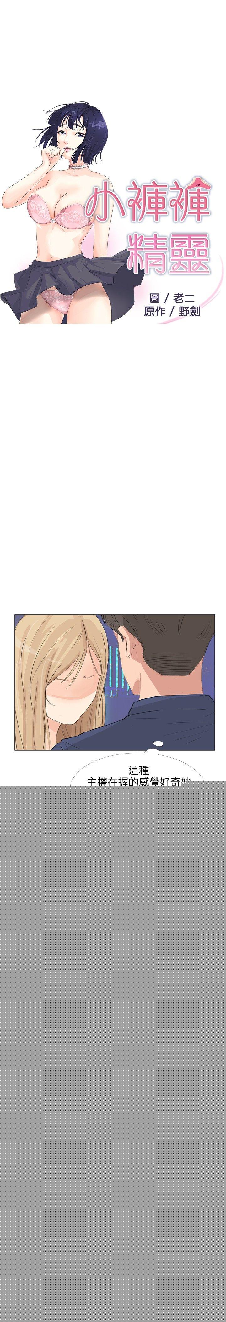 [韩国漫画] 小裤裤精灵 剧情,巨乳大奶#[26P]-3