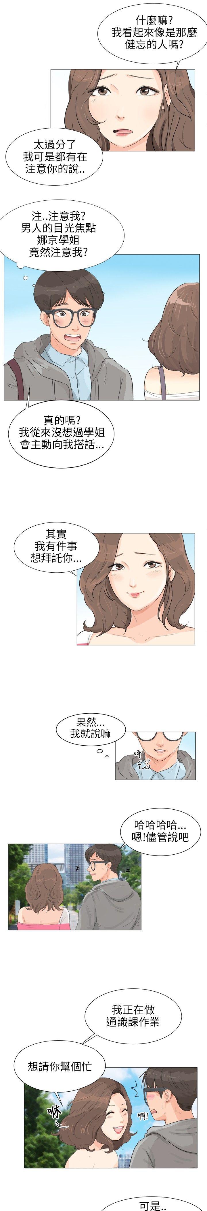 [韩国漫画] 小裤裤精灵 剧情,巨乳大奶#[21P]-17