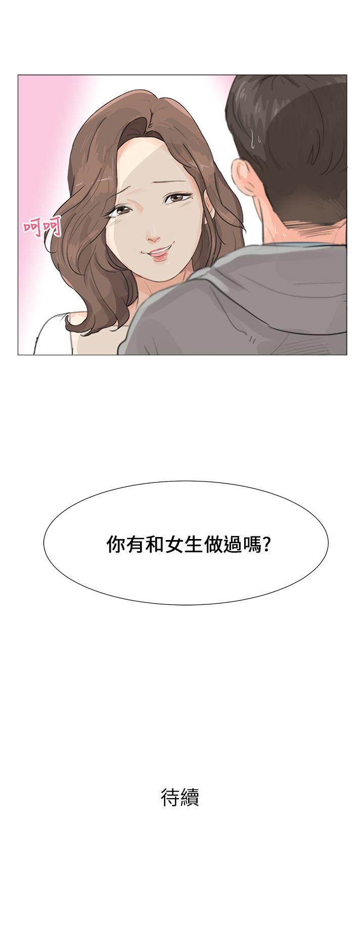 [韩国漫画] 小裤裤精灵 剧情,巨乳大奶#[21P]-21