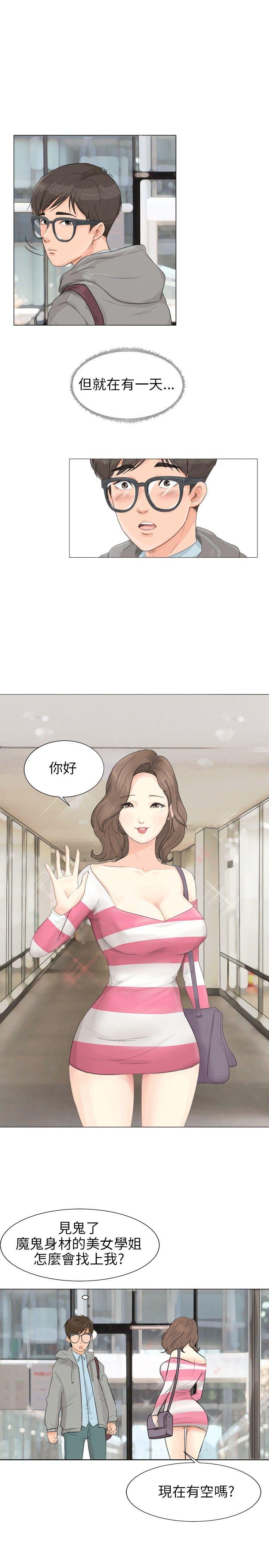[韩国漫画] 小裤裤精灵 剧情,巨乳大奶#[21P]-3