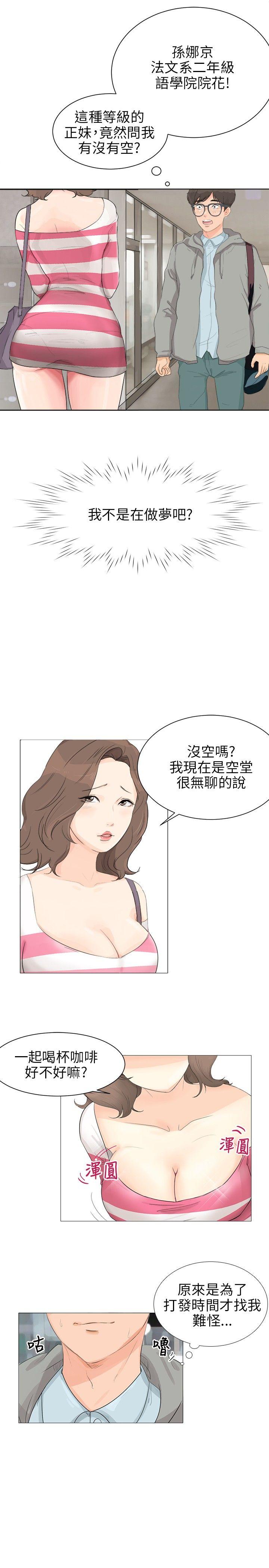 [韩国漫画] 小裤裤精灵 剧情,巨乳大奶#[21P]-5