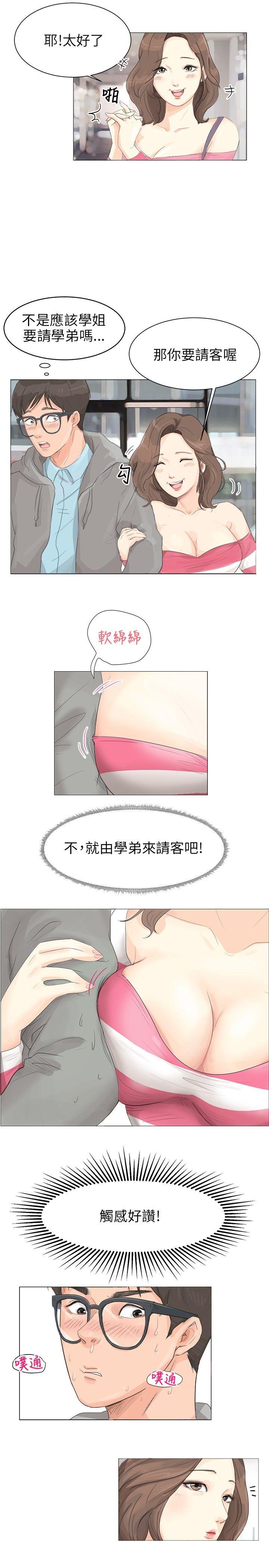 [韩国漫画] 小裤裤精灵 剧情,巨乳大奶#[21P]-7