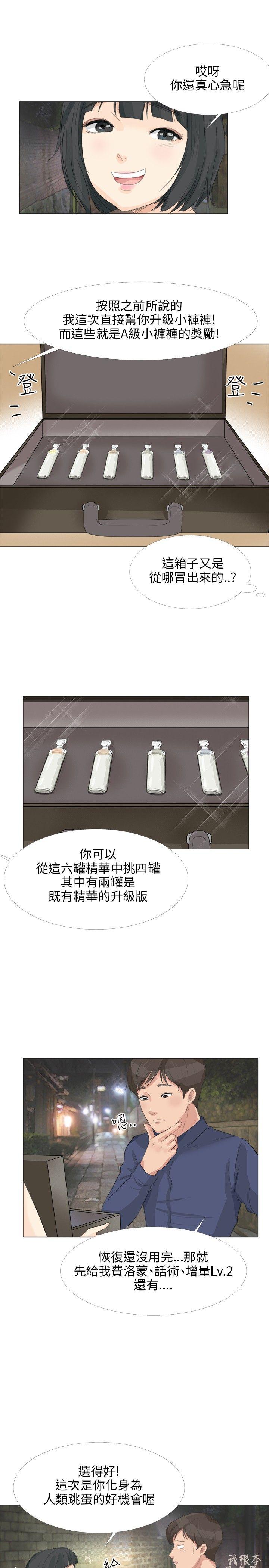 [韩国漫画] 小裤裤精灵 剧情,巨乳大奶#[28P]-18