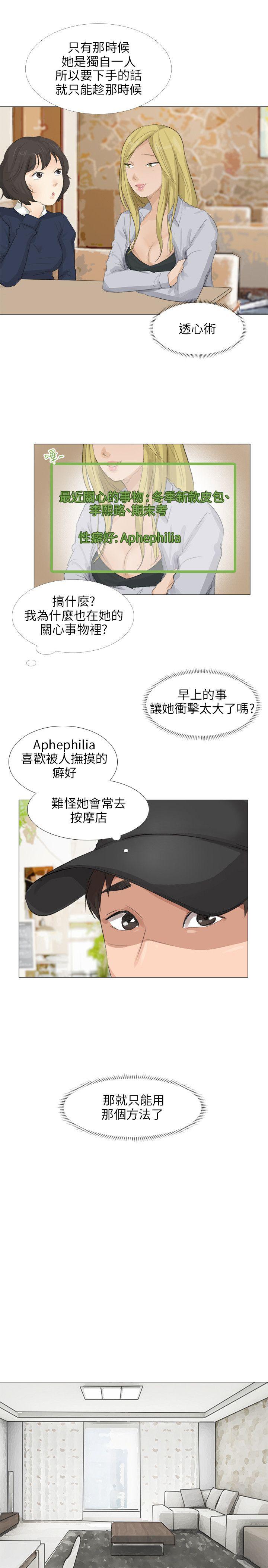 [韩国漫画] 小裤裤精灵 剧情,巨乳大奶#[30P]-23