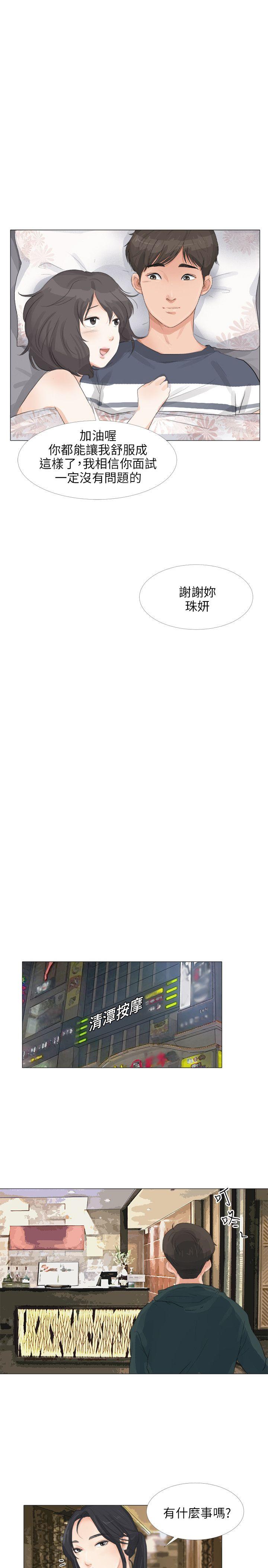 [韩国漫画] 小裤裤精灵 剧情,巨乳大奶#[29P]-1