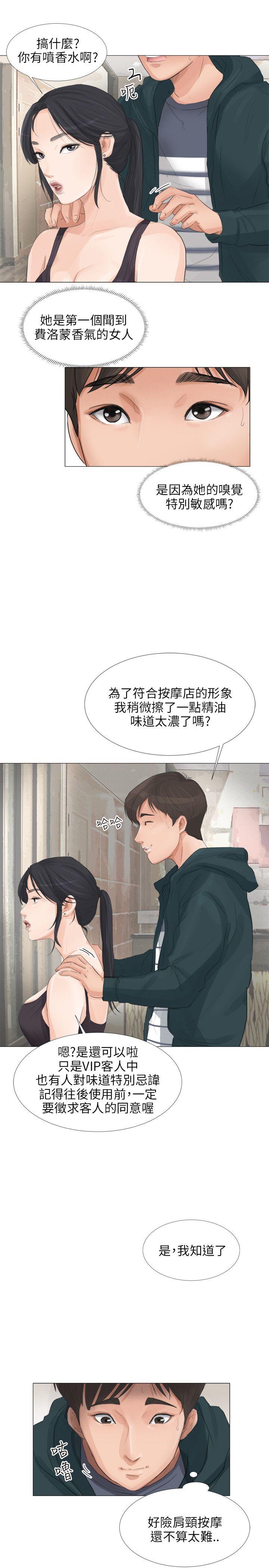 [韩国漫画] 小裤裤精灵 剧情,巨乳大奶#[29P]-10