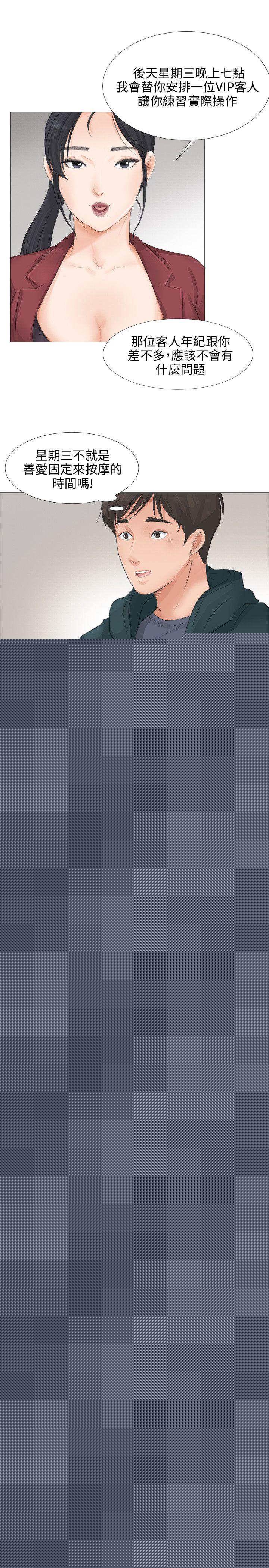 [韩国漫画] 小裤裤精灵 剧情,巨乳大奶#[29P]-24