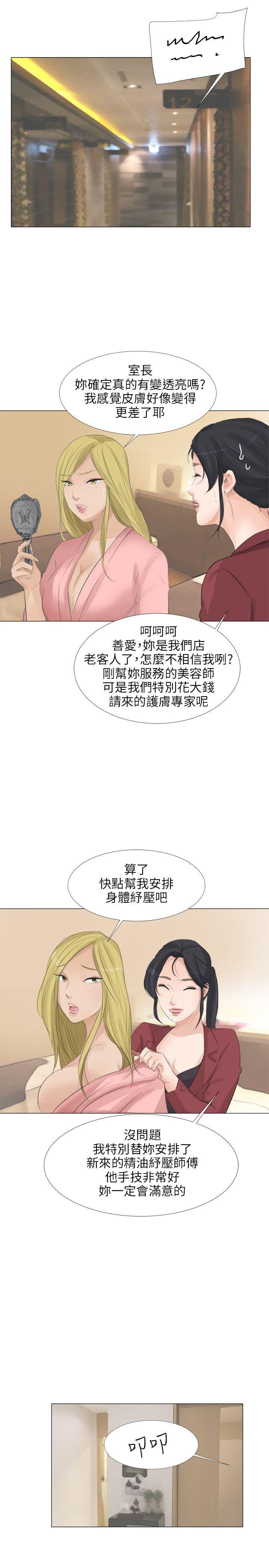 [韩国漫画] 小裤裤精灵 剧情,巨乳大奶#[29P]-28