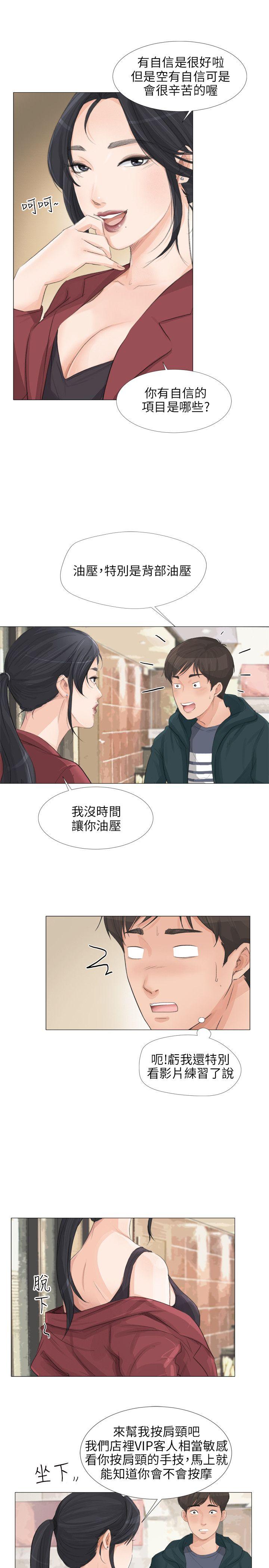 [韩国漫画] 小裤裤精灵 剧情,巨乳大奶#[29P]-6