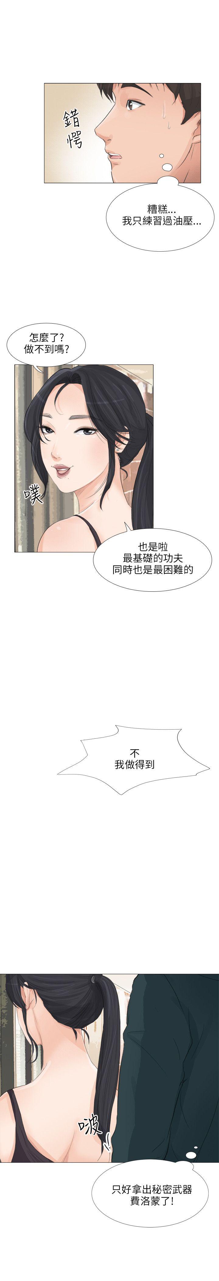 [韩国漫画] 小裤裤精灵 剧情,巨乳大奶#[29P]-8