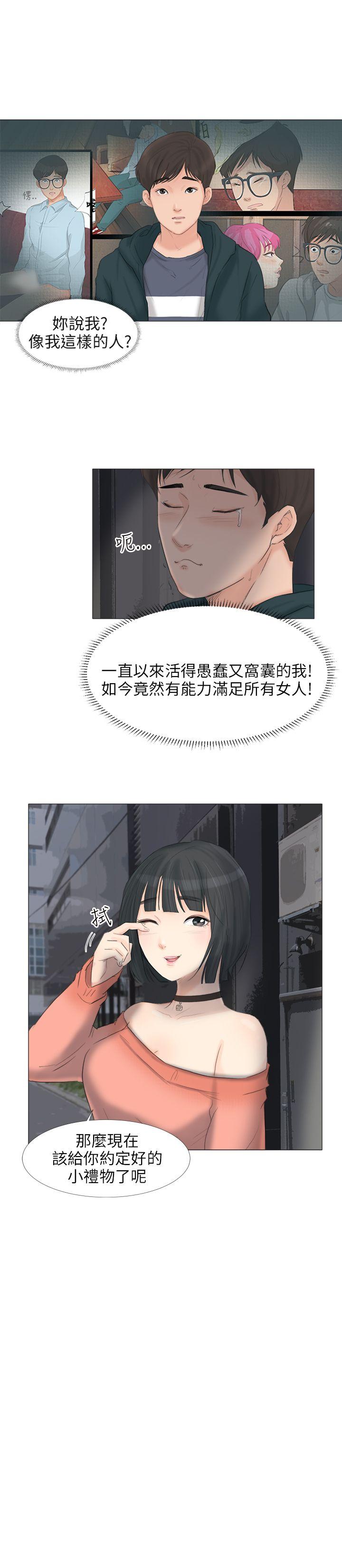 [韩国漫画] 小裤裤精灵 剧情,巨乳大奶#[26P]-2