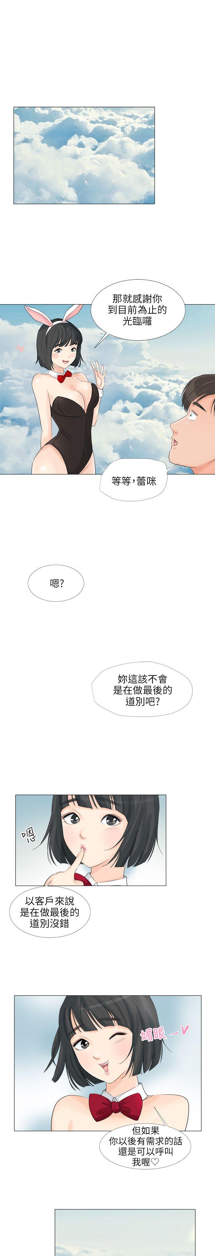 [韩国漫画] 小裤裤精灵 剧情,巨乳大奶#[26P]-22