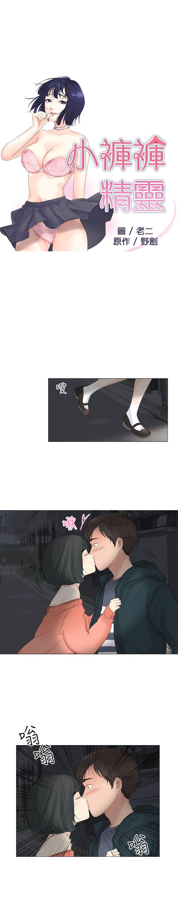 [韩国漫画] 小裤裤精灵 剧情,巨乳大奶#[26P]-3