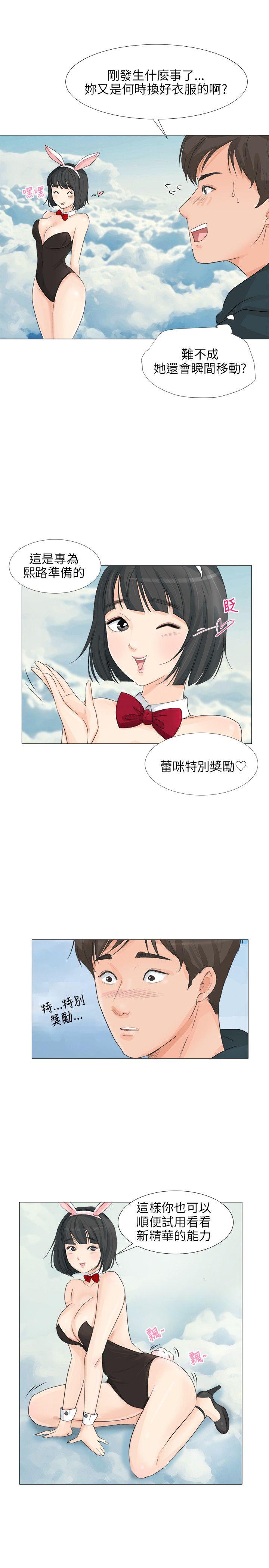 [韩国漫画] 小裤裤精灵 剧情,巨乳大奶#[26P]-6