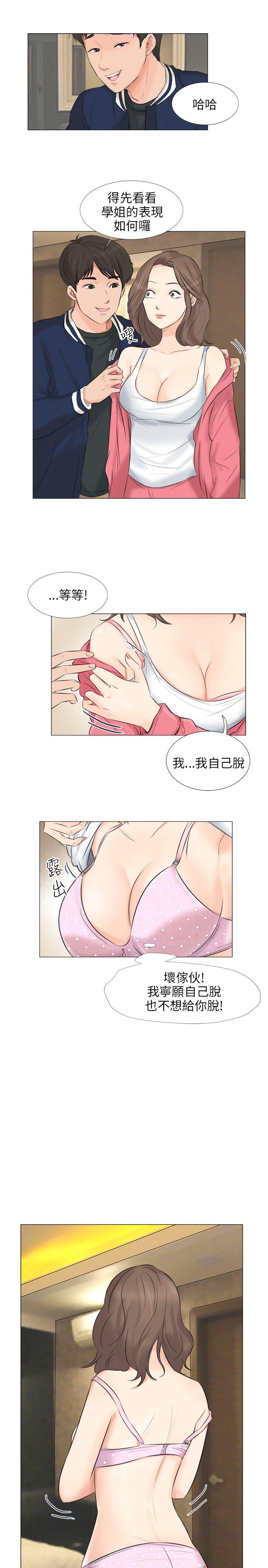 [韩国漫画] 小裤裤精灵 剧情,巨乳大奶#[30P]-16
