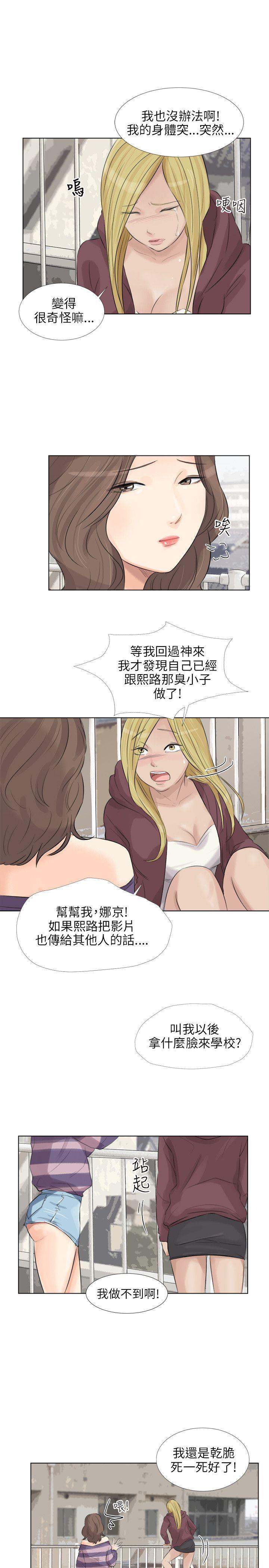 [韩国漫画] 小裤裤精灵 剧情,巨乳大奶#[30P]-8