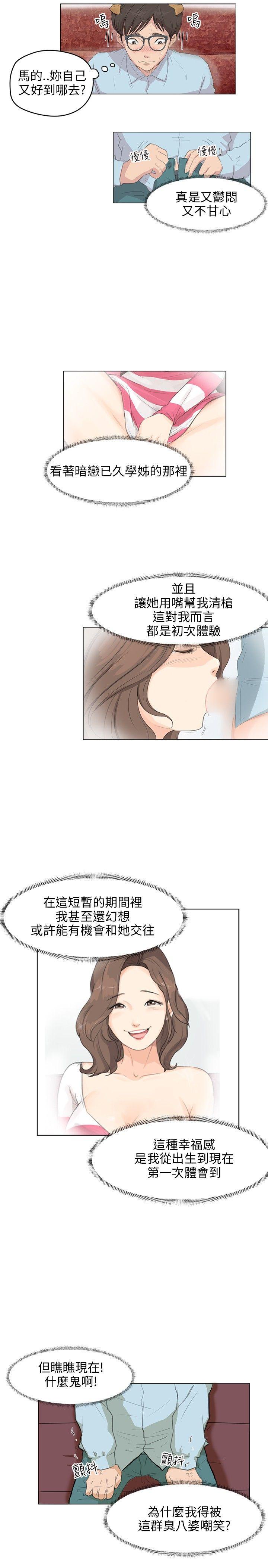 [韩国漫画] 小裤裤精灵 剧情,巨乳大奶#[19P]-6