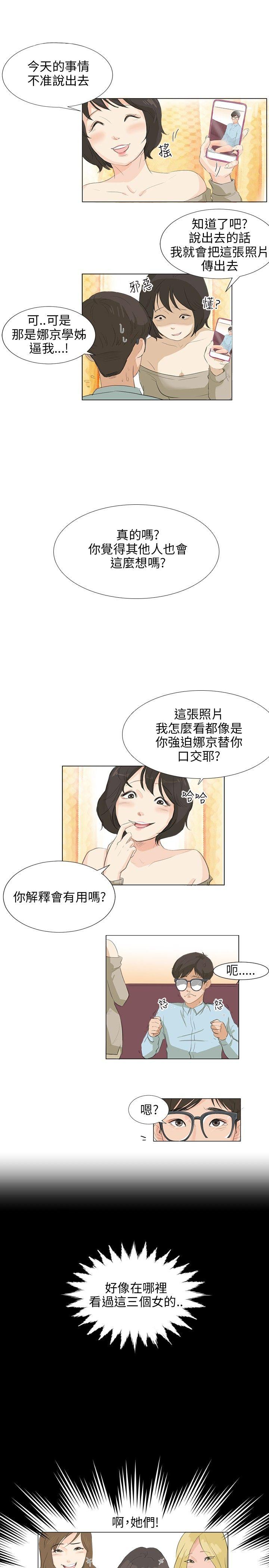 [韩国漫画] 小裤裤精灵 剧情,巨乳大奶#[19P]-8