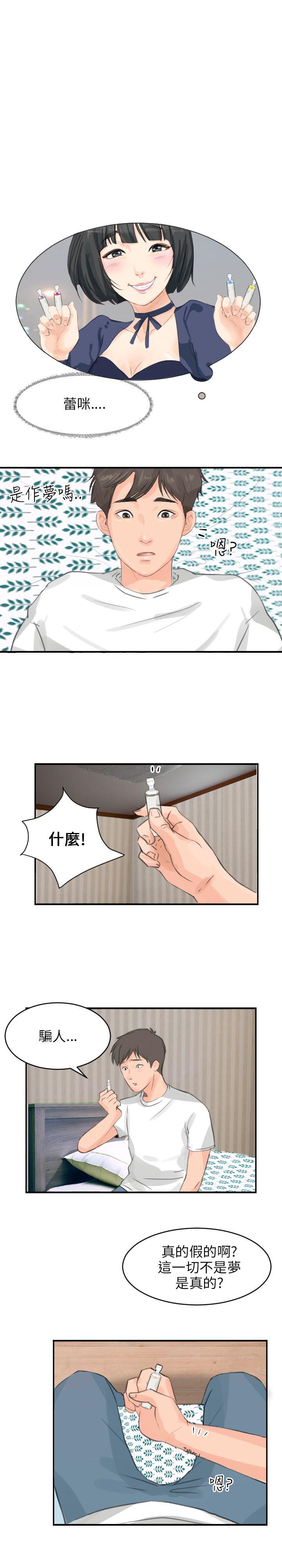 [韩国漫画] 小裤裤精灵 剧情,巨乳大奶#[24P]-1